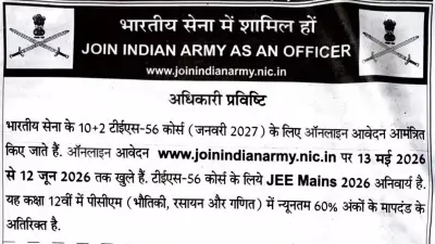 Indian Army TES-56 Recruitment 2026: Apply for 90 Lieutenant Vacancies
