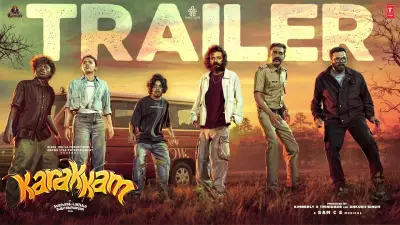 Karakkam Official Trailer Released: Starring Sreenath Bhasi and Femina George