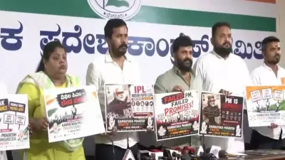 Karnataka Youth Congress to Hold 'Raj Bhavan Chalo' Protest Over NEET Paper Leak