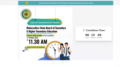 Maharashtra SSC Result 2026: Check Scorecard at mahahsscboard.gov.in