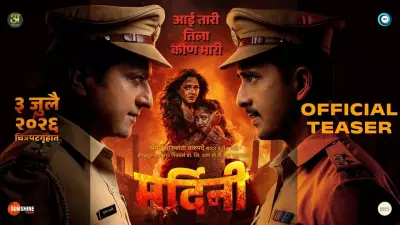 Mardini Official Teaser: Prarthana Behere Stars in New Marathi Film
