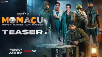 Momacu Teaser: Jatin Sarna, Apoorva Arora Starrer Official Teaser Released