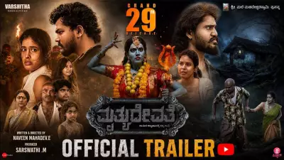 Mruthyudevate Official Trailer Released: Kannada Film Starring Mahin Kuber