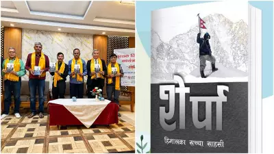 Nepali Translation of Umesh Zirpe's Sherpa Chronicle Released in Kathmandu