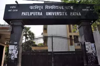 Patliputra University Announces UG Vocational Exam Schedule June 4-13