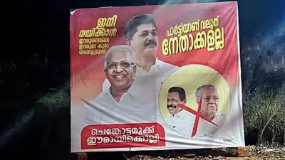 Posters Against Kerala CM Pinarayi Vijayan Appear After LDF's Rout in 2026 Polls