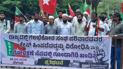 SDPI Protests Withdrawal of Cases Against BJP, Sangh Parivar Members in Belagavi