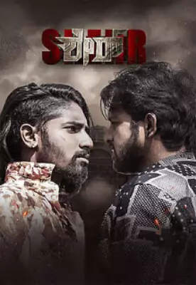 Sherr Movie Review: Gritty Marketplace Drama with Routine Storytelling