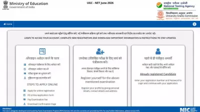 UGC NET June 2026: Final Deadline Today, No Further Extension