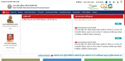 UP Police Constable Admit Card 2026 Expected Tomorrow on upprpb.in
