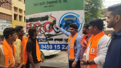 Yuva Sena Protests NEET Leak, Vandalises Coaching Centre in Kolhapur