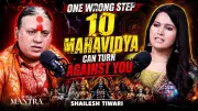 10 Mahavidya: Why Caution Matters More Than Curiosity | Expert Insights