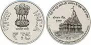 75 Years of Somnath Temple Consecration: PM Modi to Release Rs 75 Coin