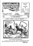 AIADMK Chief EPS Revives Historic DMK Magazine 'Porvaal' for Internal Battle