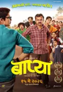 Baapya Movie Review: A Heartwarming Marathi Drama on Trans Identity