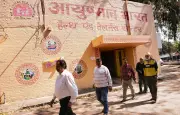 Bhiwani Ayushman Nodal Officer Suspended for Negligence