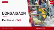 Bongaigaon Assembly Election 2026 Results Live: BJP vs Congress in Key Assam Seat