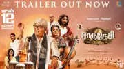 Charukesi Official Trailer: Y Gee Magendran, Suhasini Maniratnam Star in Tamil Film