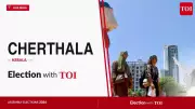 Cherthala Assembly Election 2026 Results Live: Key Candidates and Trends