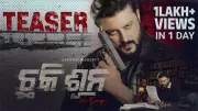 Chhaki Suna Official Teaser: Anubhav Mohanty and Sambhabana Mohanty Star in New Odia Film