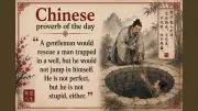 Chinese Proverb on Kindness, Wisdom, and Boundaries Explained