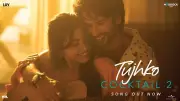 Cocktail 2 Song Tujhko: Shahid Kapoor, Rashmika Mandanna, Kriti Sanon