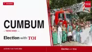 Cumbum Assembly Election 2026: DMK, AIADMK, TVK Candidates in Fray