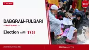 Dabgram-Fulbari Assembly Election 2026: Key Candidates and Predictions
