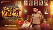 Dama Dum Mast Kalandar Official Teaser Released: Punjabi Movie Starring King B Chouhan