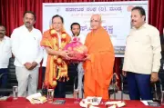 District Minister Hails SM Krishna as Visionary Statesman at Mandya Event