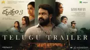 Drishyam 3 Official Telugu Trailer Released Starring Mohanlal