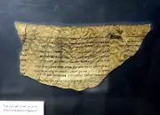 From a Lost Goat to the Dead Sea Scrolls: A Shepherd's Discovery