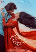 Godari Gattupaina Movie Review: A Rural Romance with Heart and Humor