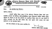 HBSE Class 12 Result 2026 to Be Declared on May 12 at 4 PM