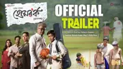 Homework Official Trailer: Assamese Film Starring Brityanta Nayan Kashyap
