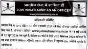 Indian Army TES-56 Recruitment 2026: Apply for 90 Lieutenant Vacancies