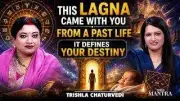 Is Your Lagna Hiding Your Past Life Destiny and Soul Purpose?