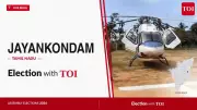 Jayankondam Assembly Election 2026: DMK's Kannan vs TVK's Kavitha