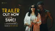 Kabanda Official Trailer: Shyam Nair and Tarjanee Bhadla Star in New Gujarati Film