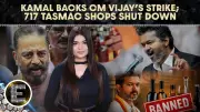 Kamal Haasan Backs Thalapathy Vijay's Closure of 717 TASMAC Shops in Tamil Nadu