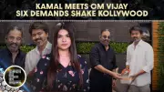 Kamal Haasan Meets CM Vijay, Submits 6 Demands for Tamil Cinema Support