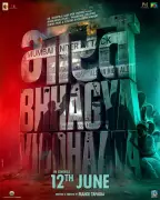 Kangana Ranaut's New Film 'Bharat Bhhagya Viddhaata' to Release on June 12