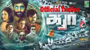 Karaa Official Trailer: Tamil Film Starring Mastar Mahendran, Jeeva Released