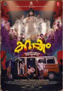 Karakkam Movie Review: A Vibrant Horror Comedy with Thin Writing