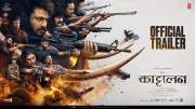Kattalan Official Hindi Trailer Released: Antony Varghese Stars in Action Film