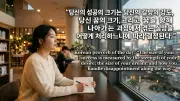 Korean Proverb: Success Depends on Handling Disappointment