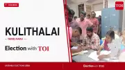 Kulithalai Assembly Election 2026: Key Candidates and Live Results