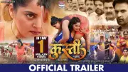 Kushti Official Trailer: Anjana Singh and Jay Yadav in Bhojpuri Film