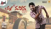 Lo Naveena Official Trailer: Naveen Sajju Stars in Kannada Film