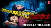 Lockdown Kannada Movie Official Trailer Released Starring Vijay Vignesh